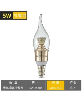 Light luxury lighting fixtures, LED candle bulbs, E14 small screw mouth pointed bulbs, household wall lamps, pendant lamps, indoor light bulbs