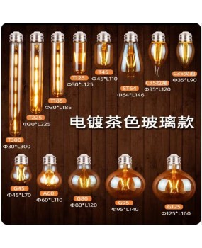 Edison LED brown light bulb C35 G45 amber retro nostalgic imitation tungsten filament lamp 4W6W brown warm light