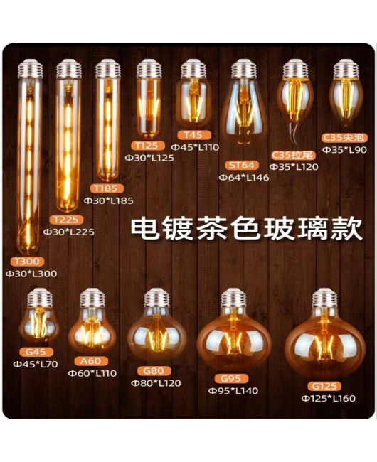 Edison LED brown light bulb C35 G45 amber retro nostalgic imitation tungsten filament lamp 4W6W brown warm light