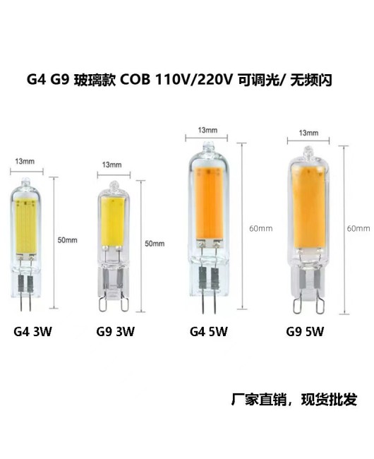 G9LED bulb glass COB light bead LED dimming light bead pendant lamp wall lamp manufacturer direct sales in stock supply