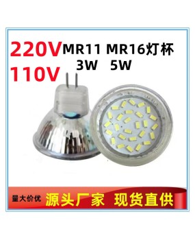 LED surface mount lamp cup MR16MR11G5.3 spotlight LED light source 3W bulb 220V replaces halogen lamp cup bulb