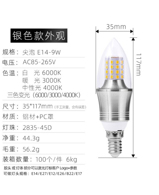 E14/E27 soft light strip with pointed bulb and tail bulb, 5W, 7W, 9W, 12W light bulb, candle bulb, tricolor constant current