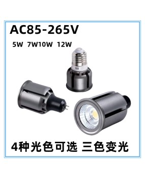 E27 screw spotlight bulb COB spotlight cup 5W7W10W12W clothing light bulb lighting GU10 light cup