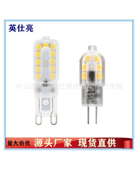 G4 G9pc Peanut Lamp Bead Electrolysis Non Flashing Compatible with Replacement Halogen Lamp 220V Suitable for LED Corn Lamp Beads