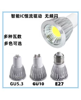 GU10 GU5.3 E27E14 COB LED spotlight cup 3W 5W 7W 9W car aluminum lamp cup spotlight light source