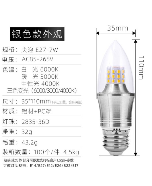 E14/E27 soft light strip with pointed bulb and tail bulb, 5W, 7W, 9W, 12W light bulb, candle bulb, tricolor constant current