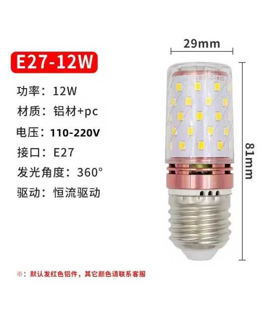 LED bald strong light bulb tri color dimming 12W 16W corn light E14 E27 constant current flicker free screw mouth bulb
