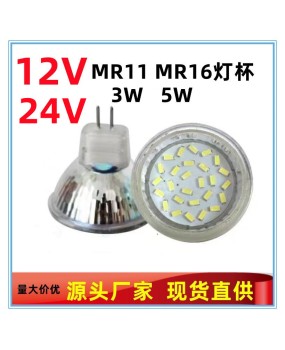 MR11 MR1612V spotlight LED light source 3W 5W lamp cup replaces halogen lamp cup light source GU5.3 bulb