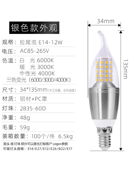 E14/E27 soft light strip with pointed bulb and tail bulb, 5W, 7W, 9W, 12W light bulb, candle bulb, tricolor constant current