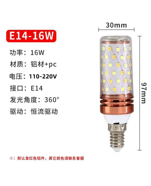 LED bald strong light bulb tri color dimming 12W 16W corn light E14 E27 constant current flicker free screw mouth bulb