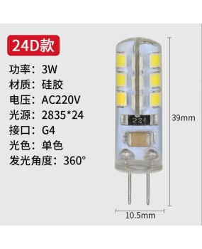 Three color light 3wLED G4 corn bead 220V plug-in crystal light source