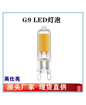 G9LED bulb glass COB light bead LED dimming light bead pendant lamp wall lamp manufacturer direct sales in stock supply