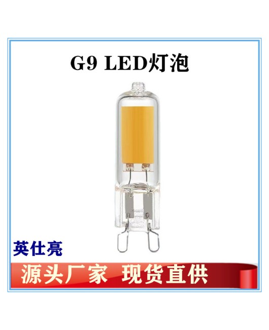 G9LED bulb glass COB light bead LED dimming light bead pendant lamp wall lamp manufacturer direct sales in stock supply