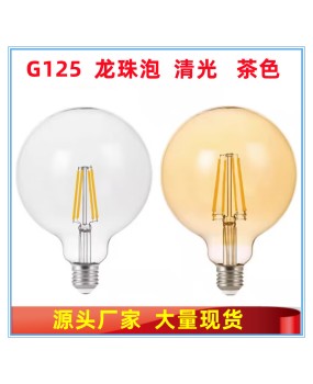 Edison bulb G125 led2w4w6w8w12w16w bulb filament lamp imitation tungsten retro bulb