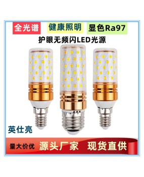 Full spectrum high display finger Ra97 anti blue light flicker E14 E27 eye protection corn light bulb candle light bulb LED