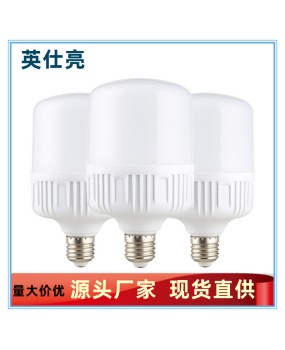 E27 large screw mouth high wealth handsome LED bulb for household lighting energy-saving lamp lighting high-power bulb flat head bulb