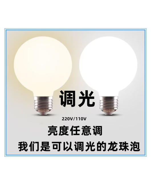 LED 360 luminous Dragon Ball Bubble Controllable Silicon Dimming LED bulb, desk lamp, bedside lamp, floor lamp, E27 spiral mouth