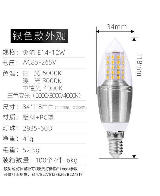 E14/E27 soft light strip with pointed bulb and tail bulb, 5W, 7W, 9W, 12W light bulb, candle bulb, tricolor constant current