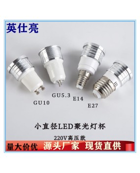 LED spotlight cup GU10/GU5.3 light bulb E14e27 screw 220V energy-saving 3WMr11 tube light