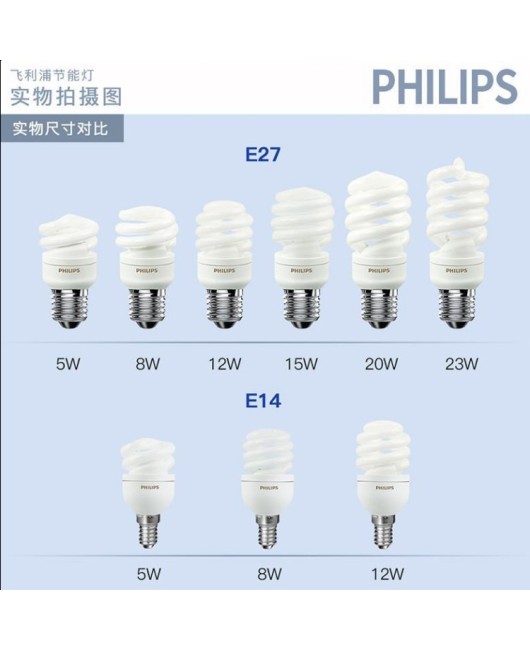 E27e14 lamp head U-shaped bulb wholesale fluorescent tube Philips energy-saving lamp tricolor spiral energy-saving lamp