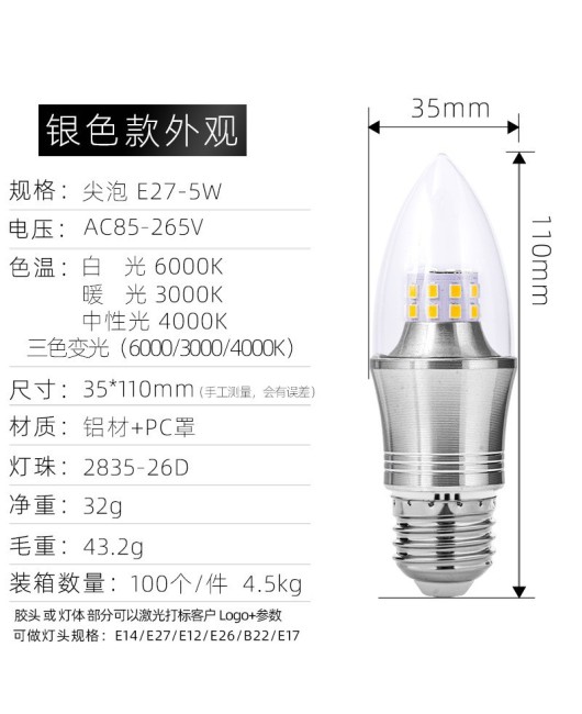 E14/E27 soft light strip with pointed bulb and tail bulb, 5W, 7W, 9W, 12W light bulb, candle bulb, tricolor constant current