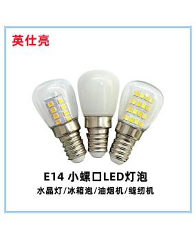 E14 small screw mouth LED bulb 3w crystal pendant light smoking hood refrigerator light small night light fruit light source