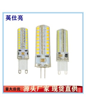 Cross border exclusive G9 high-voltage light source LED silicone corn pin LED beads AC220V LED beads 5W7W9W12W