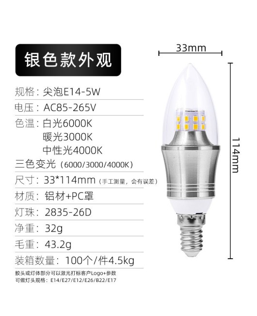 E14/E27 soft light strip with pointed bulb and tail bulb, 5W, 7W, 9W, 12W light bulb, candle bulb, tricolor constant current