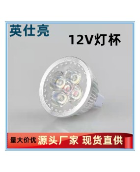 MR16 12V lamp cup constant current wide voltage lamp cup high-power LED spotlight 3w 4w 5w car aluminum lamp cup pin