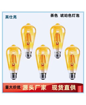Edison light bulb ST64 filament lamp LED light bulb retro nostalgic E27 imitation tungsten filament lamp 4W 6W brown warm light