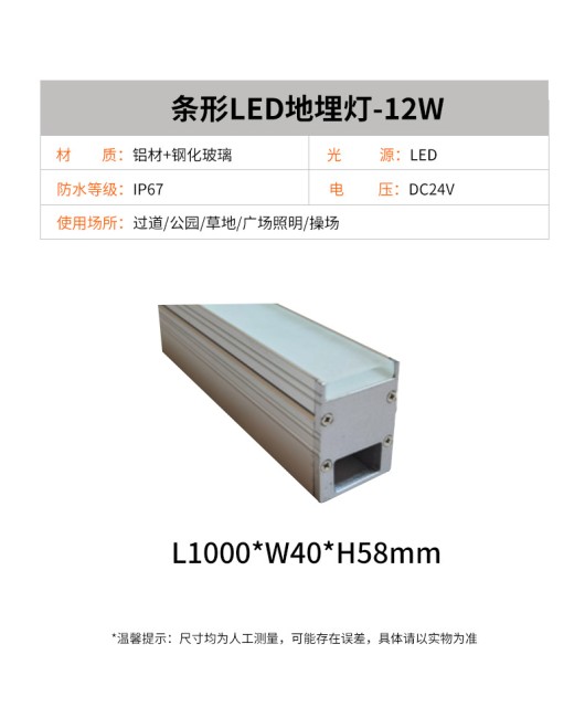 LED strip buried light, outdoor waterproof step light, outdoor square linear ground light, embedded linear buried light