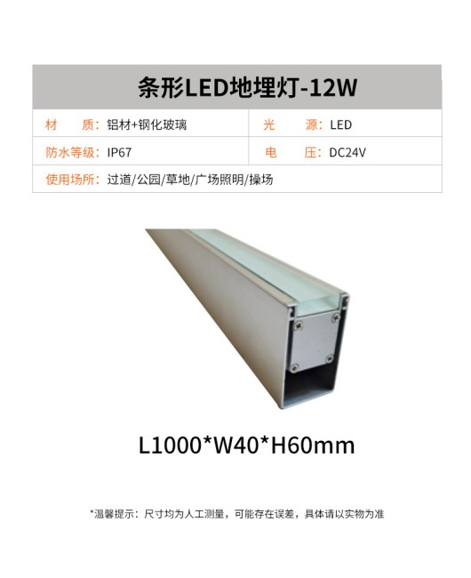 LED strip buried light, outdoor waterproof step light, outdoor square linear ground light, embedded linear buried light