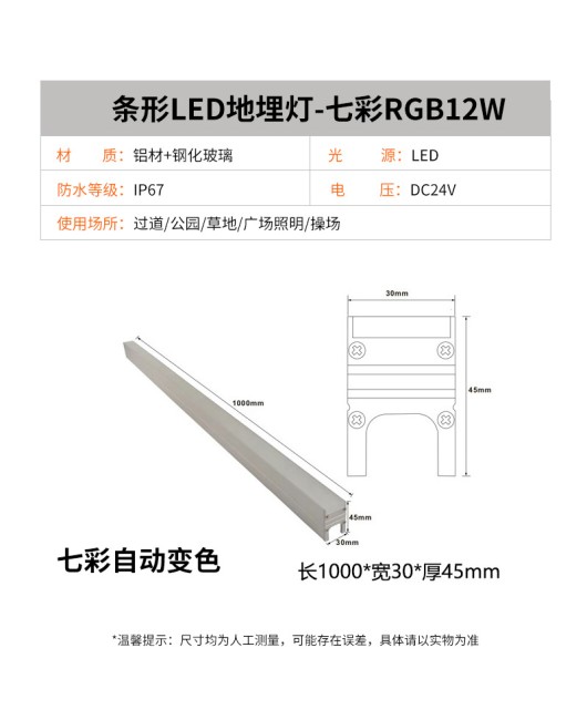 LED strip buried light, outdoor waterproof step light, outdoor square linear ground light, embedded linear buried light
