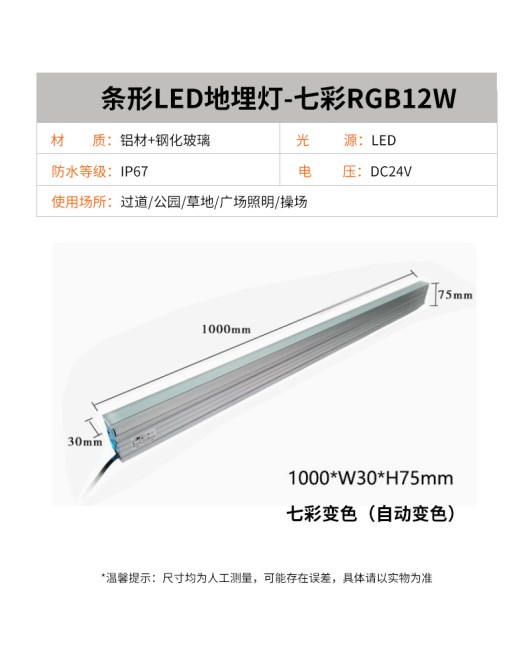 LED strip buried light, outdoor waterproof step light, outdoor square linear ground light, embedded linear buried light