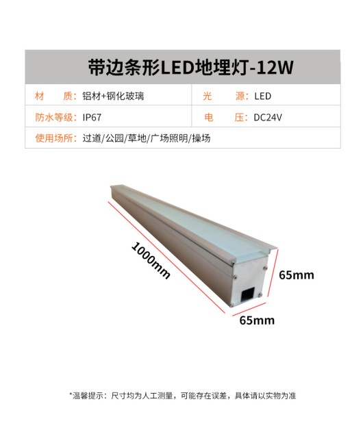 LED strip buried light, outdoor waterproof step light, outdoor square linear ground light, embedded linear buried light