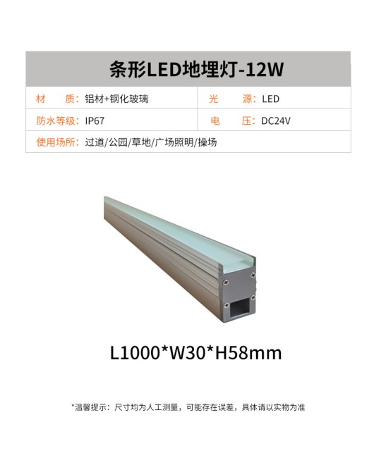 LED strip buried light, outdoor waterproof step light, outdoor square linear ground light, embedded linear buried light