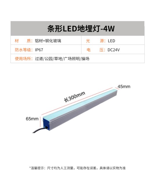 LED strip buried light, outdoor waterproof step light, outdoor square linear ground light, embedded linear buried light