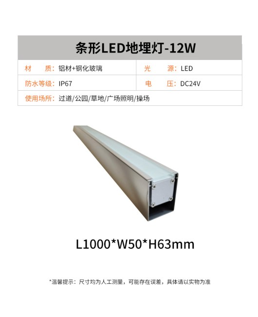 LED strip buried light, outdoor waterproof step light, outdoor square linear ground light, embedded linear buried light