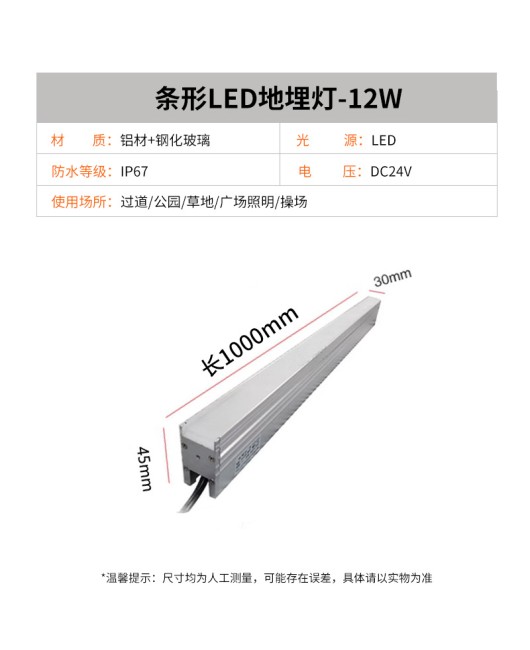 LED strip buried light, outdoor waterproof step light, outdoor square linear ground light, embedded linear buried light