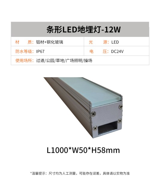 LED strip buried light, outdoor waterproof step light, outdoor square linear ground light, embedded linear buried light