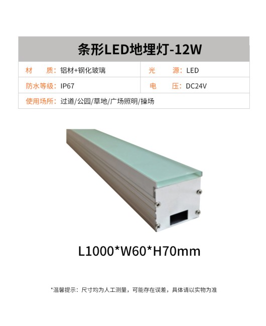 LED strip buried light, outdoor waterproof step light, outdoor square linear ground light, embedded linear buried light