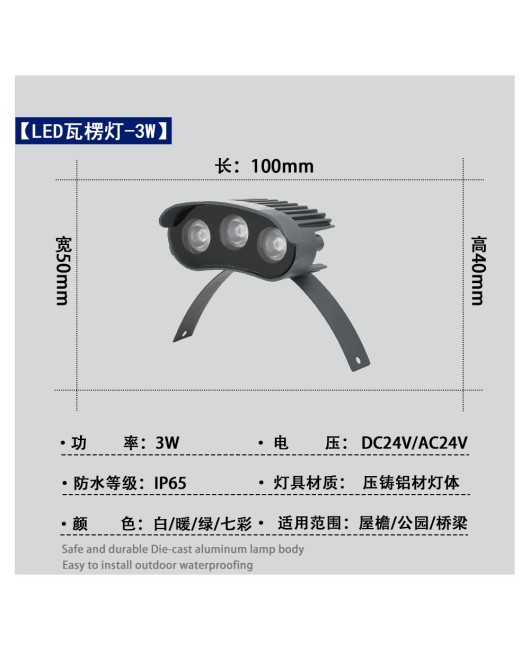 LED corrugated lights, outdoor waterproof tile eaves lights, temple pavilions, 6W3W ancient building roof tile lighting project