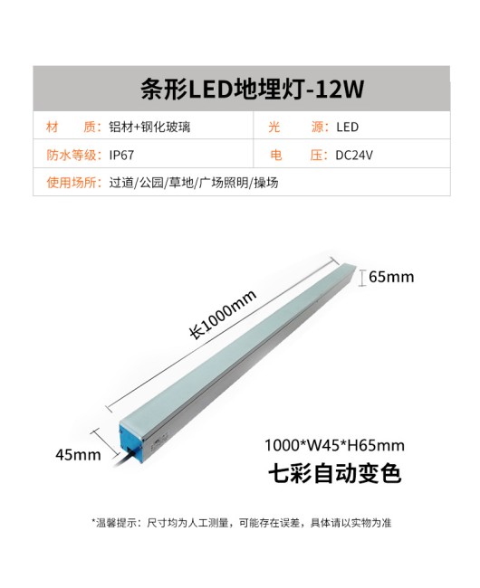 LED strip buried light, outdoor waterproof step light, outdoor square linear ground light, embedded linear buried light