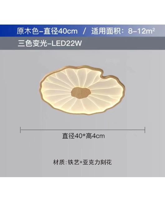 2023 New Lotus Leaf Personalized Creative Chinese Style Bedroom Light Retro Solid Wood Room Ceiling Light