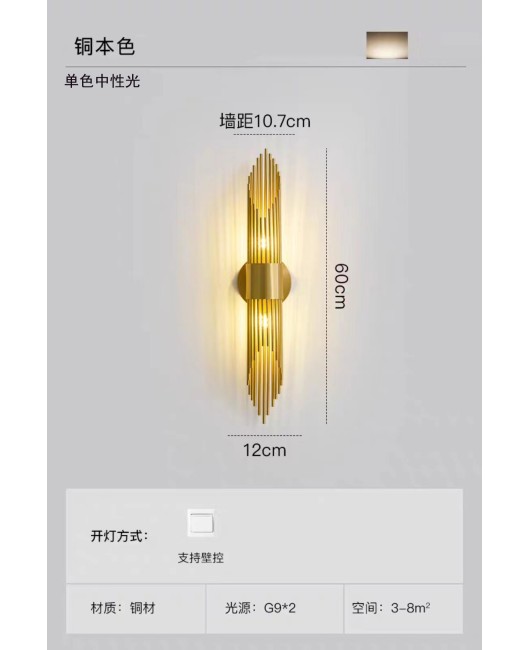 2023 All Copper Nordic Retro Modern Designer Living Room Dining Room Bedroom Bedhead Background Wall High end Wall Light