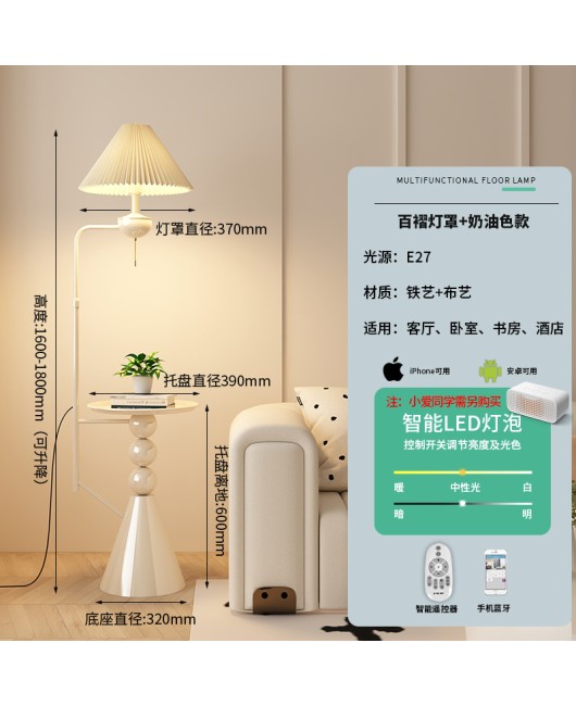 Cream style floor lamp, living room sofa, shelf decoration, atmosphere lamp, bedroom high-end feeling, bedside lamp
