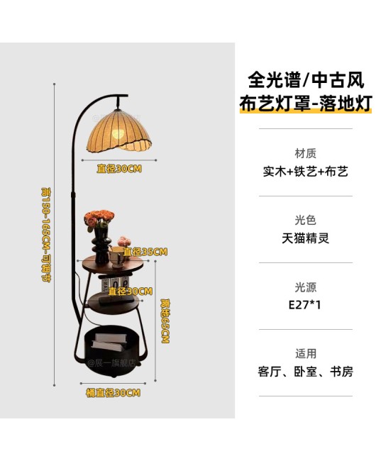 French retro floor lamp, living room sofa, coffee table lamp, antique style bedroom bedside table, storage integrated atmosphere lamp