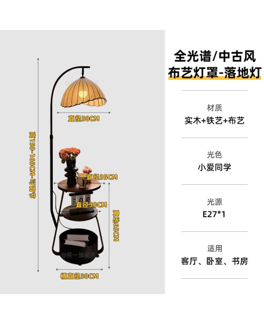 French retro floor lamp, living room sofa, coffee table lamp, antique style bedroom bedside table, storage integrated atmosphere lamp