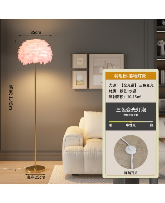 Floor lamp feather crystal light luxury Nordic living room sofa side bedroom headboard internet celebrity live broadcast room warm vertical lamp