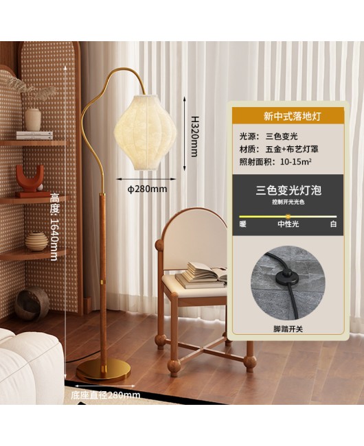 French Nanyang retro style floor lamp, living room sofa, fishing lamp, atmosphere lamp, high-end American vintage internet red light